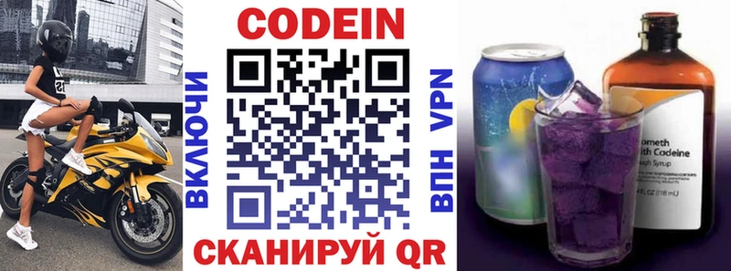 сайты даркнета формула наркотики Ивдель Codein напиток Lean (лин)