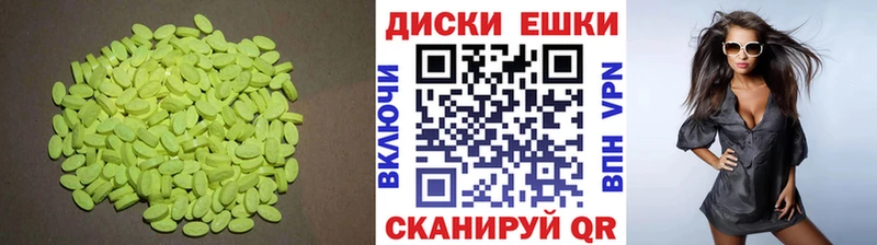 Экстази 300 mg  Ивдель 