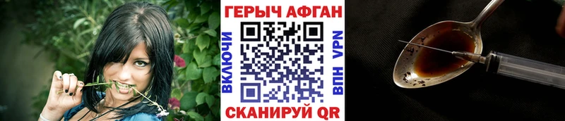 ГЕРОИН VHQ  закладки  Ивдель 