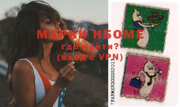 марки nbome Алексеевка