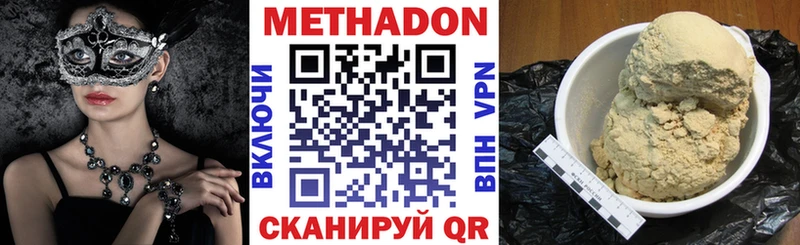 МЕТАДОН кристалл  ссылка на мегу сайт  Ивдель 